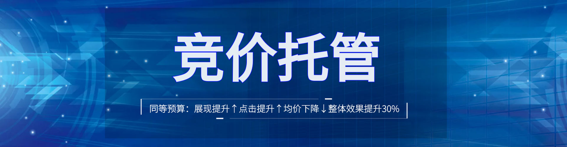 广南信息流托管